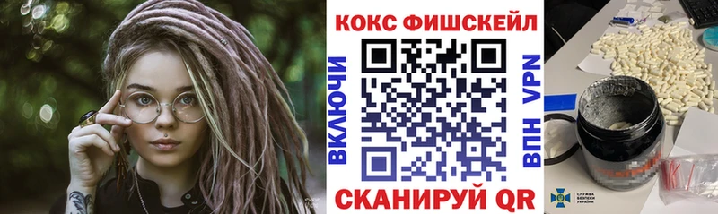 Cocaine FishScale  Усть-Кут 