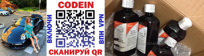 Кодеиновый сироп Lean Purple Drank  цена наркотик  Усть-Кут 