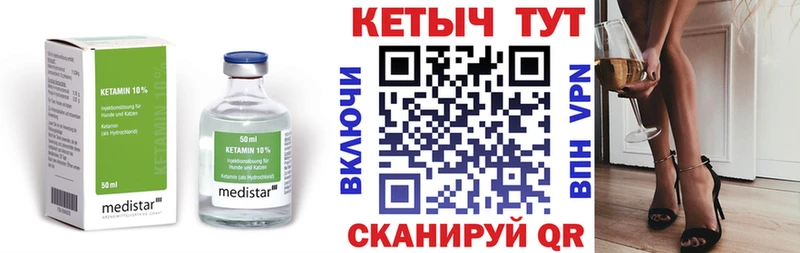 КЕТАМИН ketamine  мега   дарк нет как зайти  наркота  Усть-Кут 