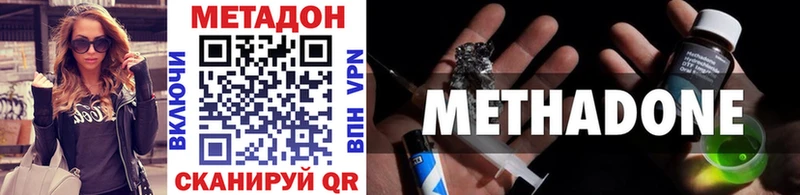 Метадон methadone  Усть-Кут 