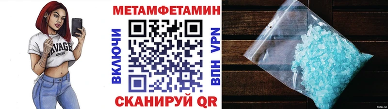Первитин мет хочу наркоту Усть-Кут